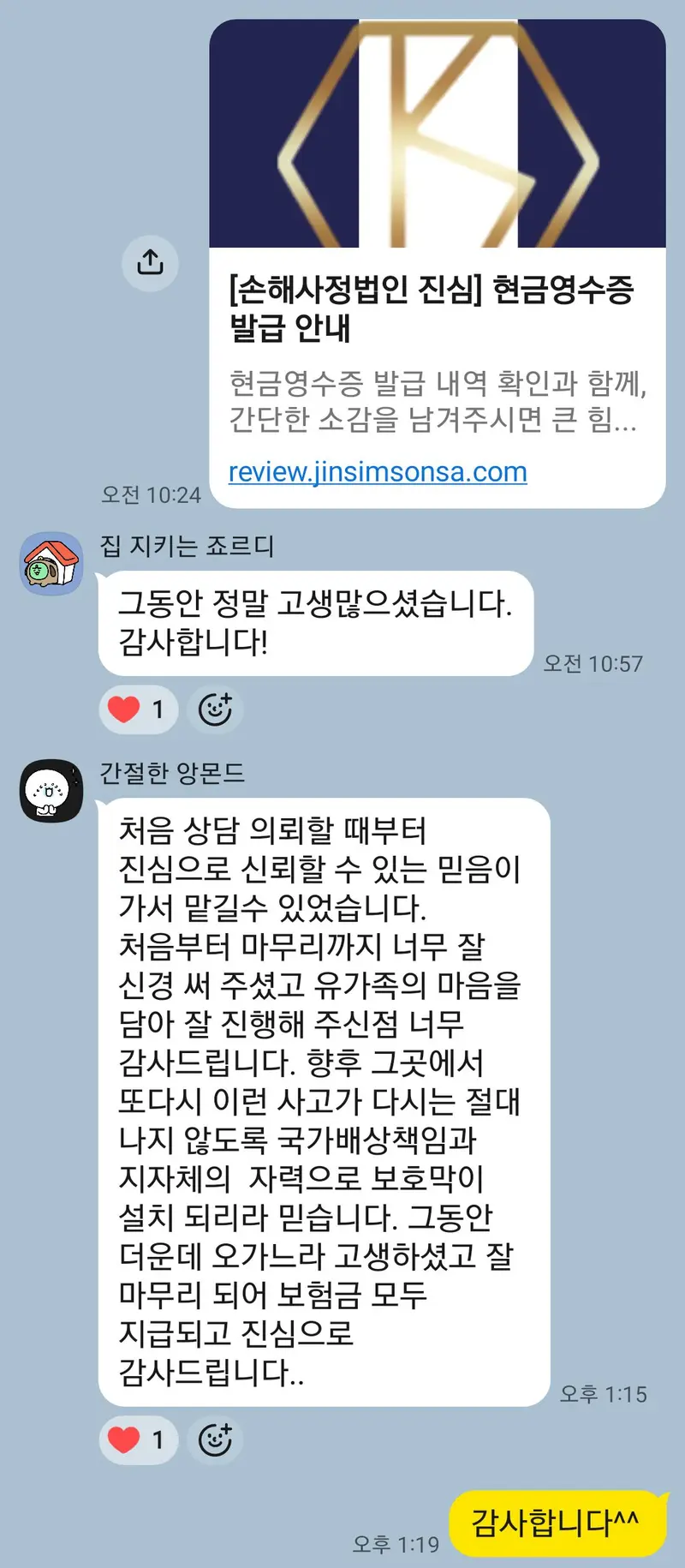 상해보험